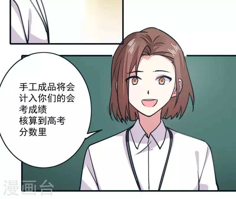 我的同桌消失了 - 第47話 我好想你 - 7