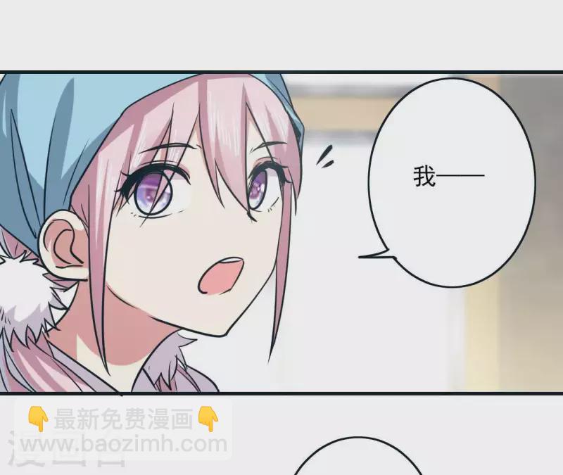 我的同桌消失了 - 第47話 我好想你 - 5