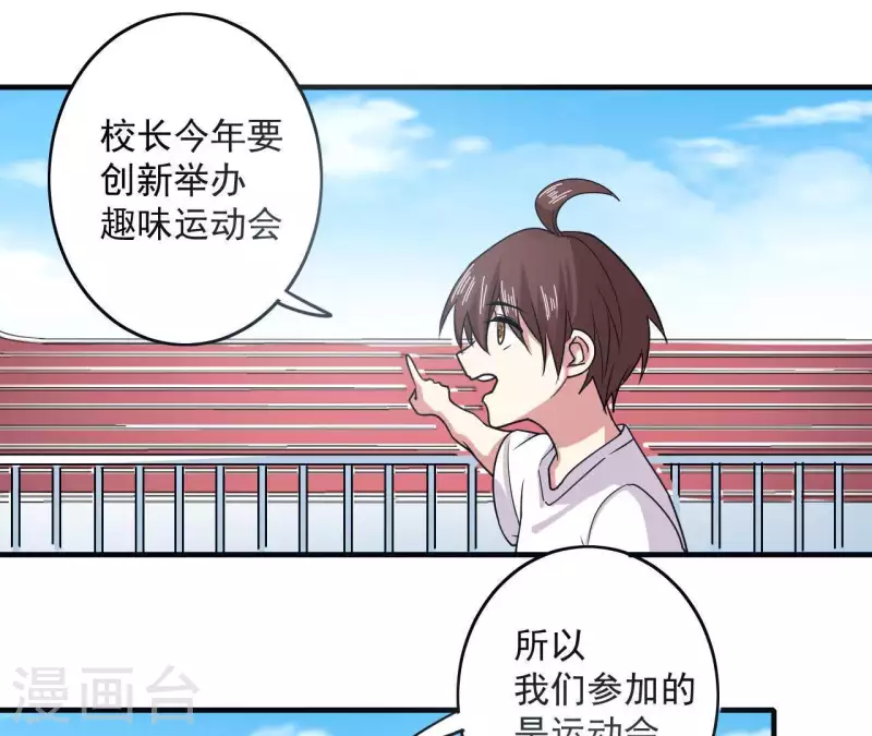 第49话 所谓&ldquo;趣味&rdquo;-第49话