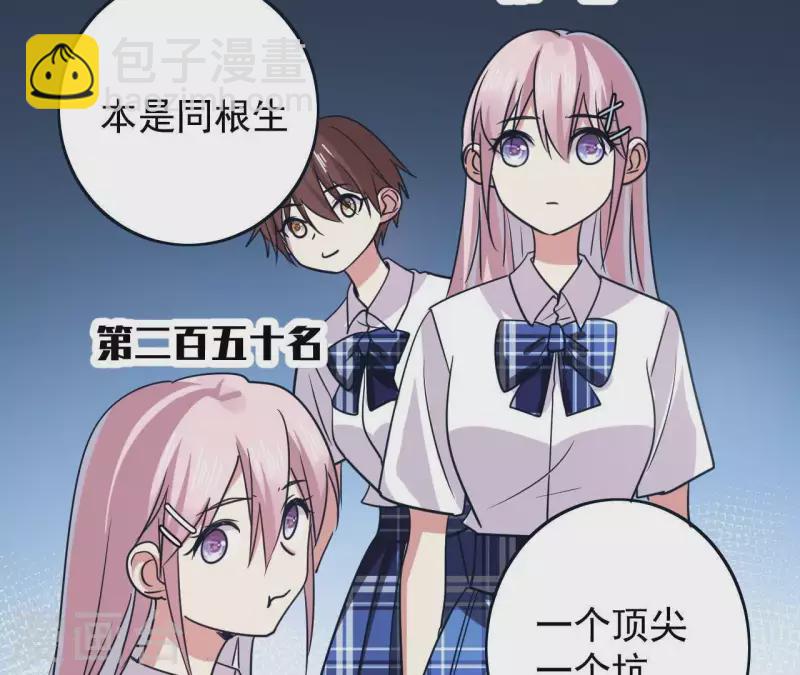 第53话 优秀的姐姐(1/2)-第53话