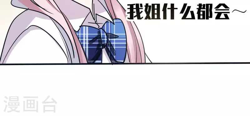 第53话 优秀的姐姐(1/2)-第53话