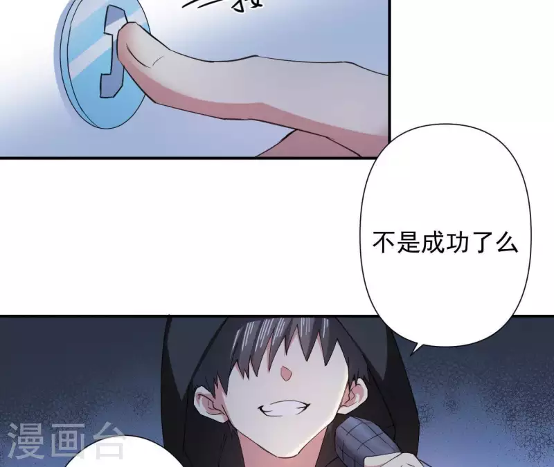 第55话 梦境链接器-第55话