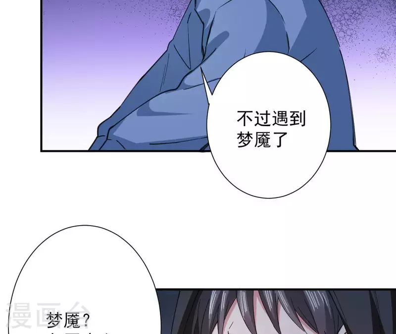 第55话 梦境链接器-第55话