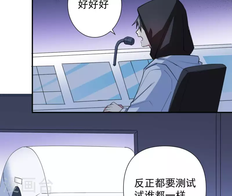 第55话 梦境链接器-第55话