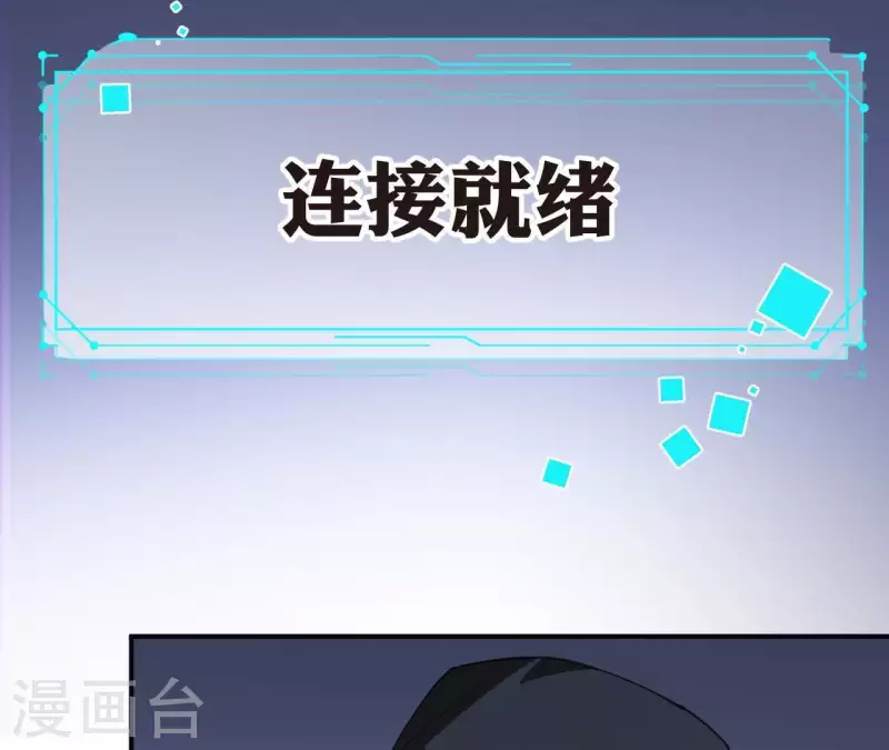 第55话 梦境链接器-第55话