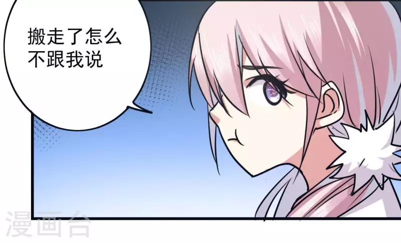 第57话 他搬走了(1/2)-第57话