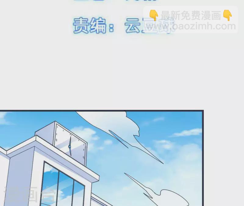 我的同桌消失了 - 第59話 新款VR - 3