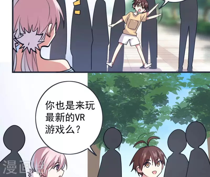 第59话 新款VR-第59话