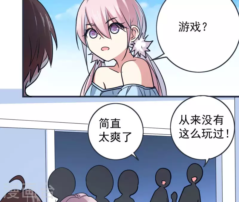 第59话 新款VR-第59话