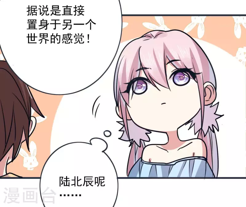 第59话 新款VR-第59话