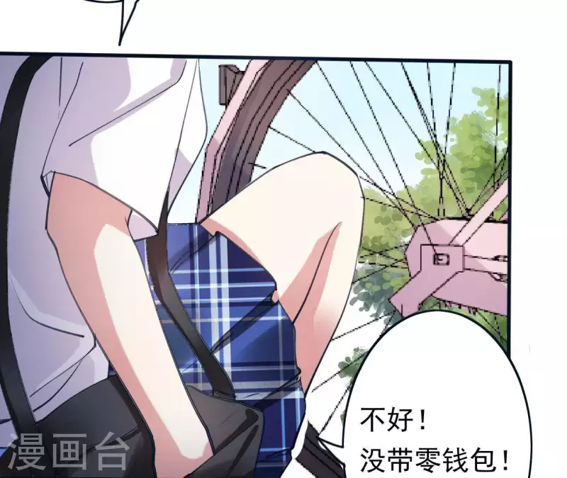 第7话 能不能借我钱(1/2)-第7话