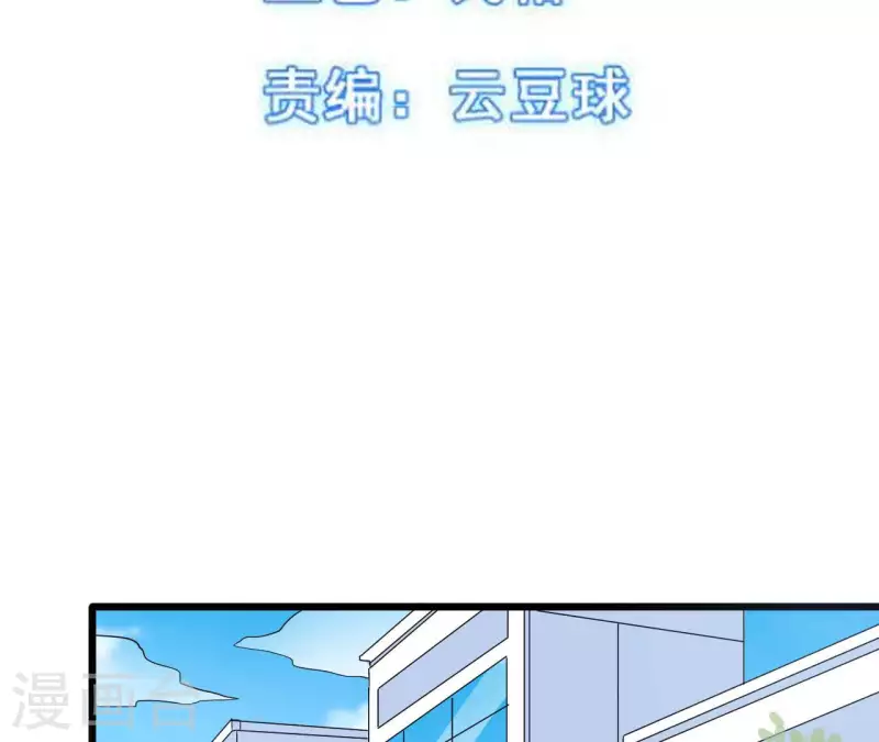 我的同桌消失了 - 第61話 夢境連接 - 3