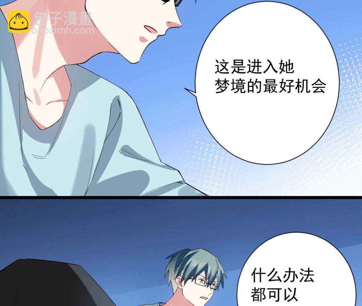 第60话 梦境连接-第61话
