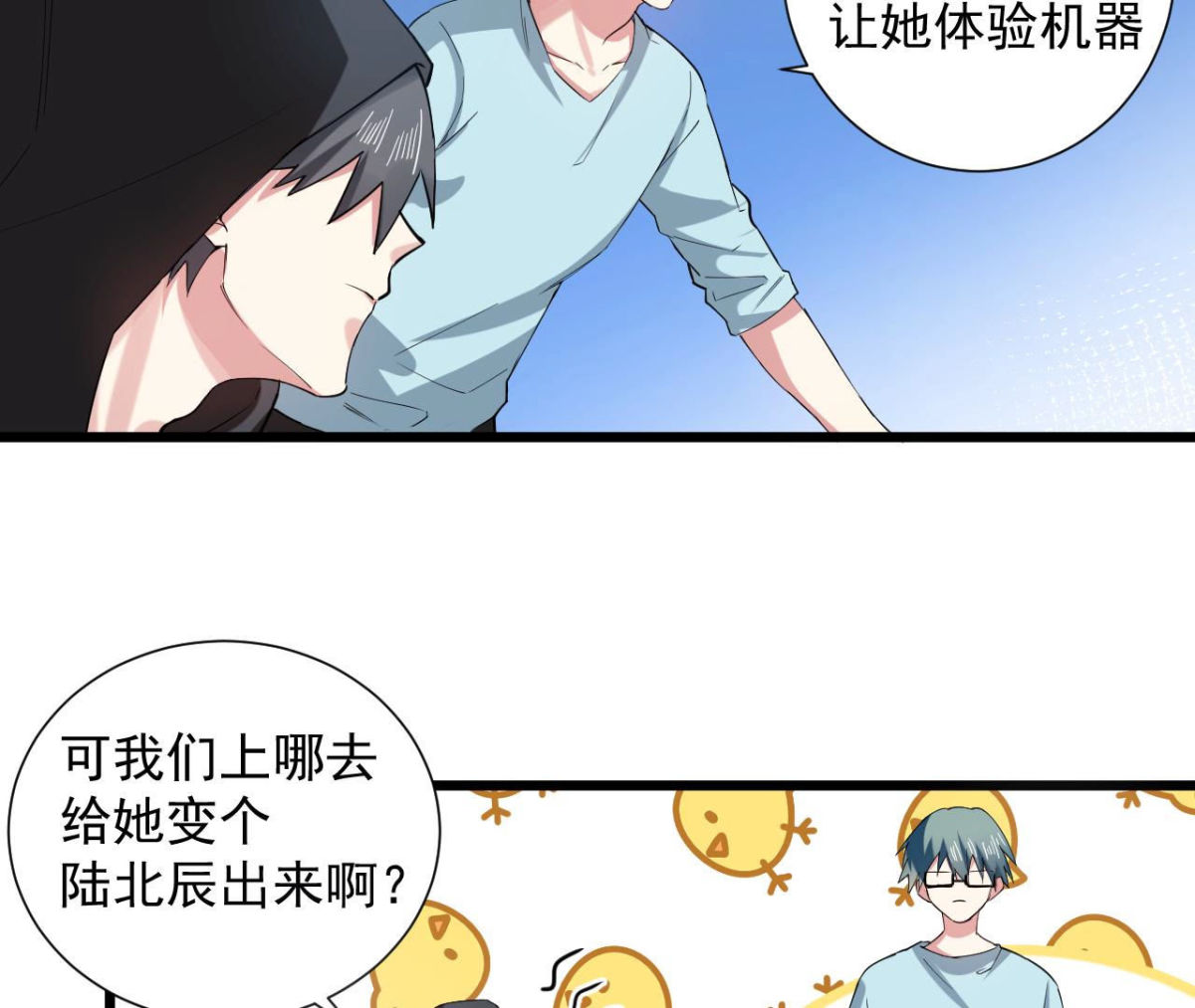 第60话 梦境连接-第61话