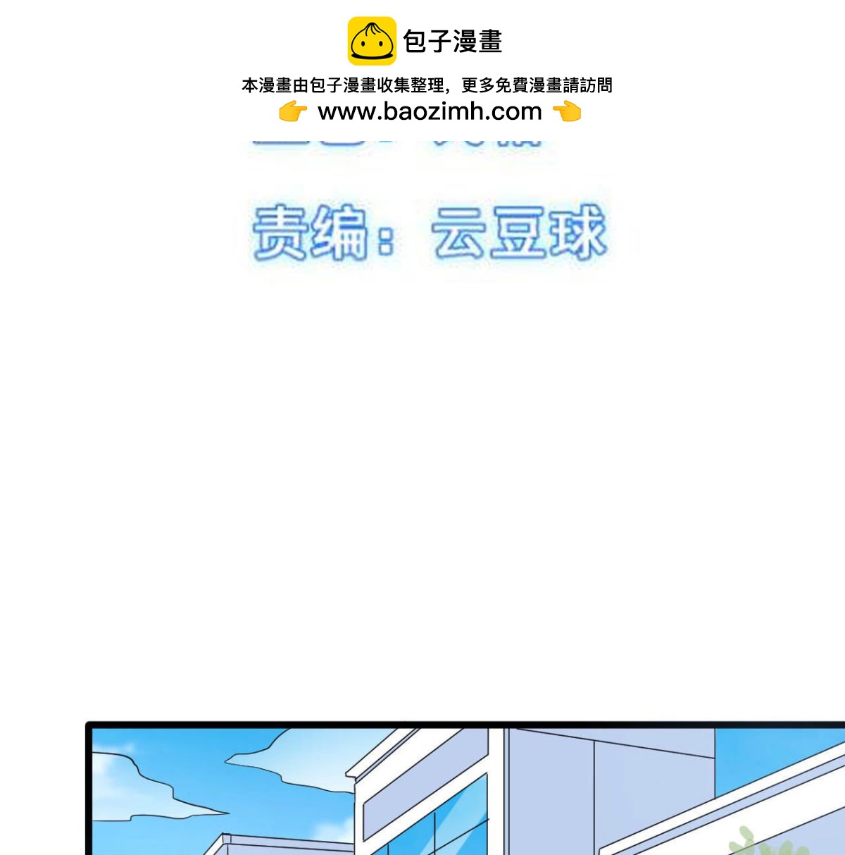 我的同桌消失了 - 第60話 夢境連接 - 2