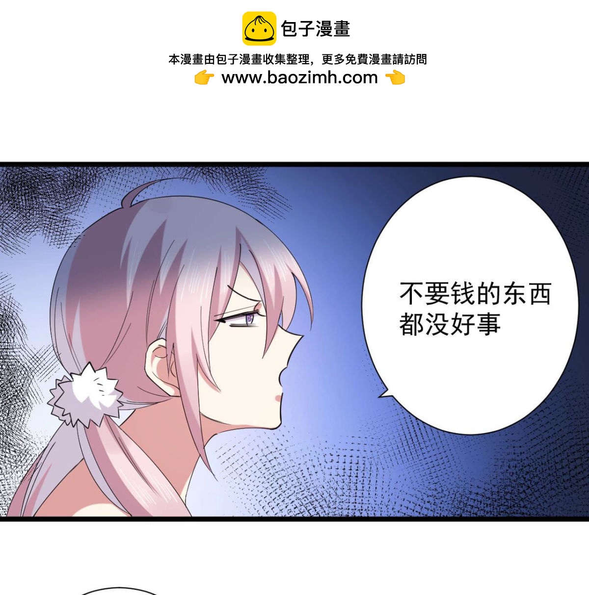 第60话 梦境连接-第61话