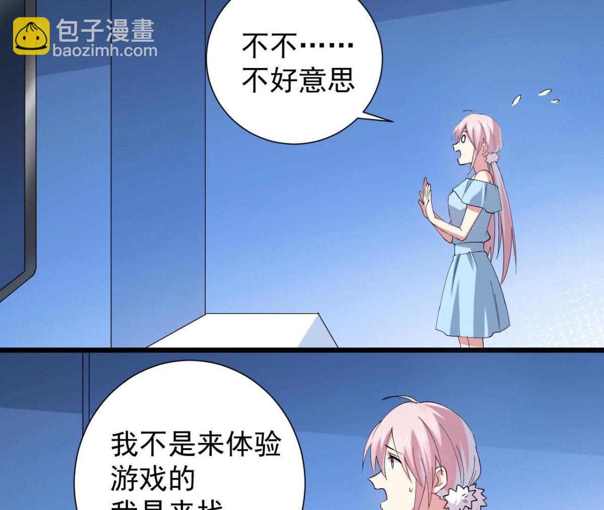 第60话 梦境连接-第61话