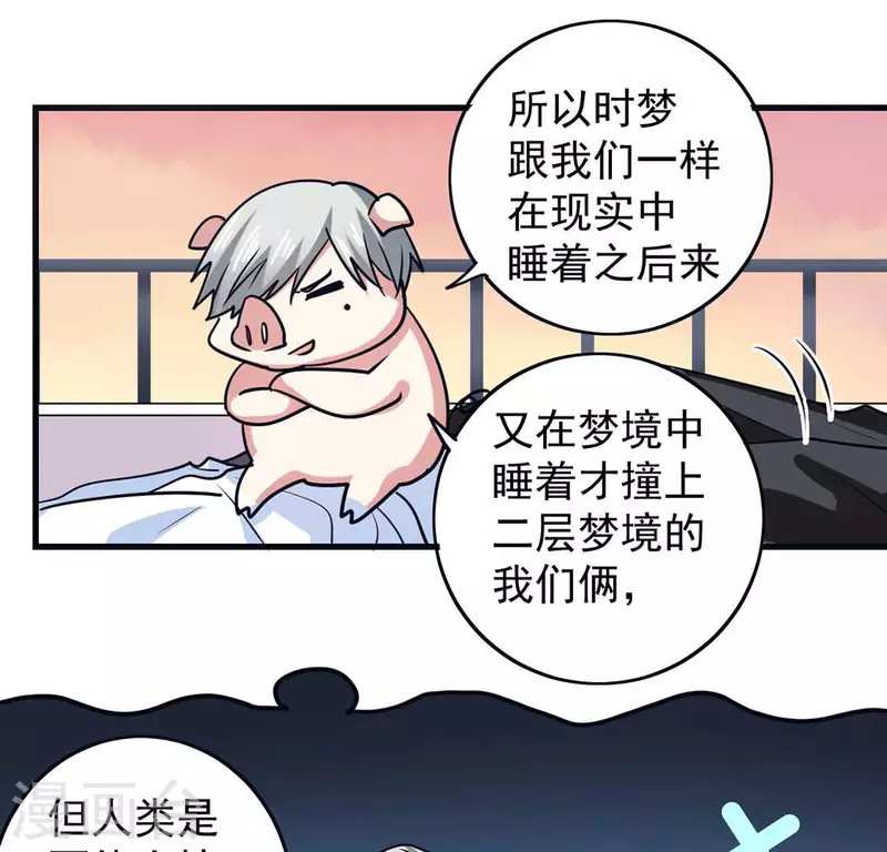 最终话 猪弟弟消失了(1/2)-第71话