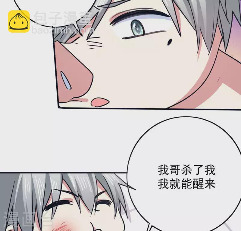 最终话 猪弟弟消失了(1/2)-第71话