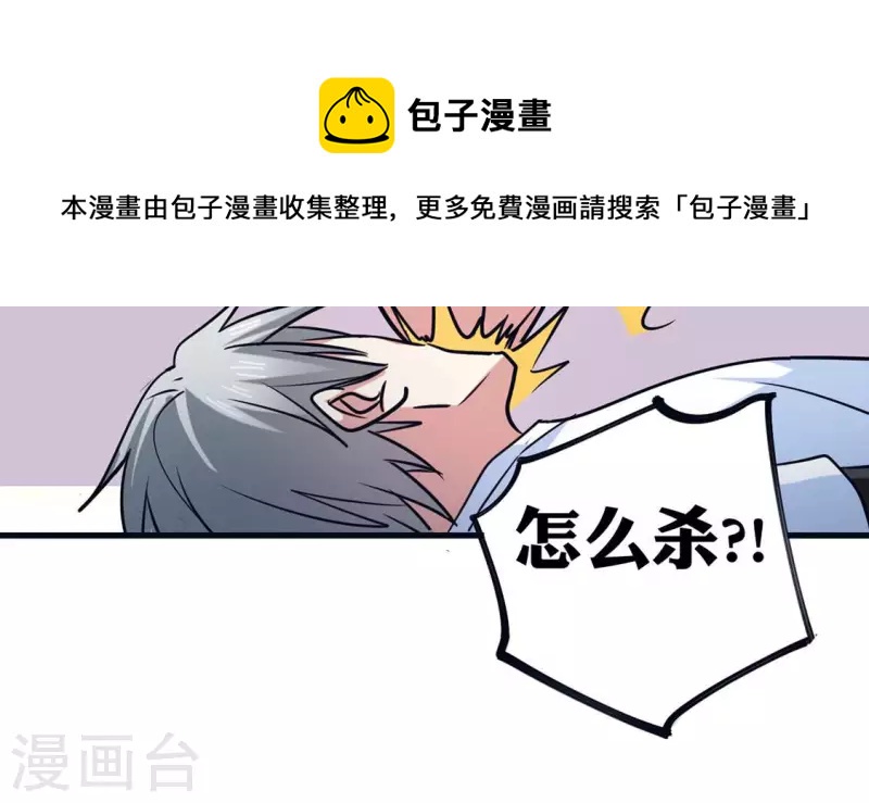 最终话 猪弟弟消失了(1/2)-第71话