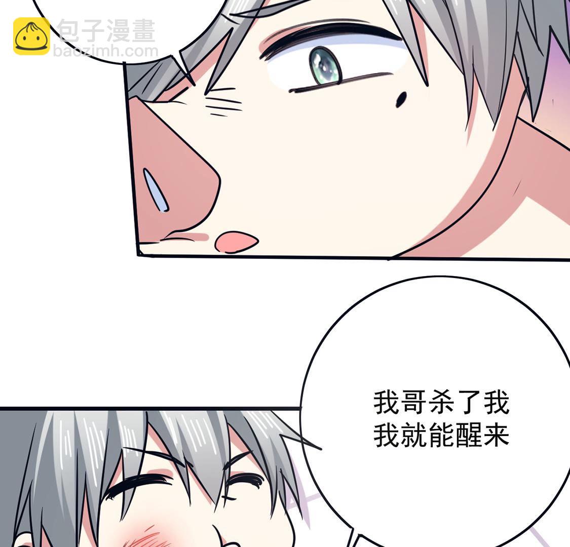 第64话 猪弟弟消失了(1/2)-第65话