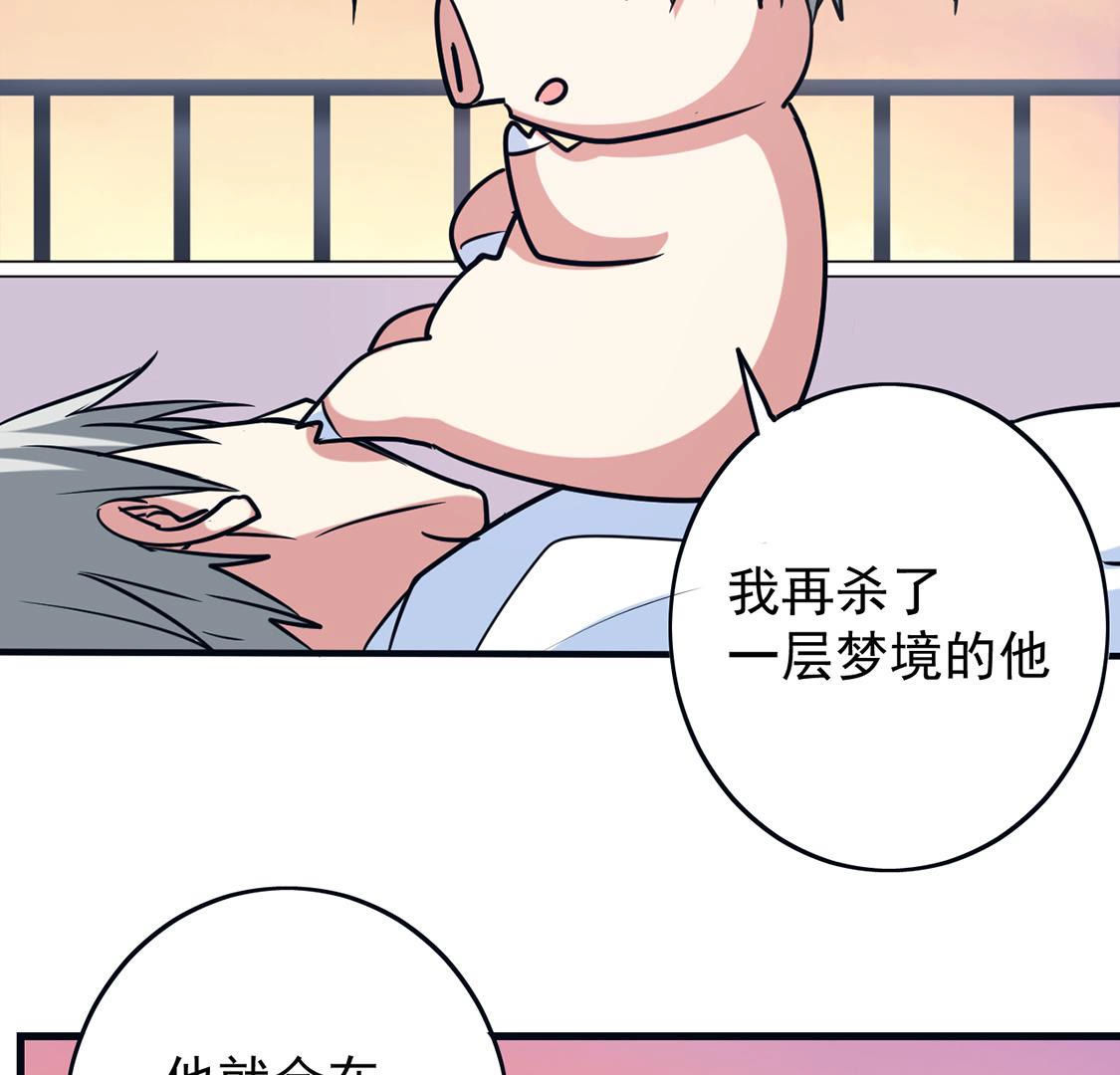 第64话 猪弟弟消失了(1/2)-第65话