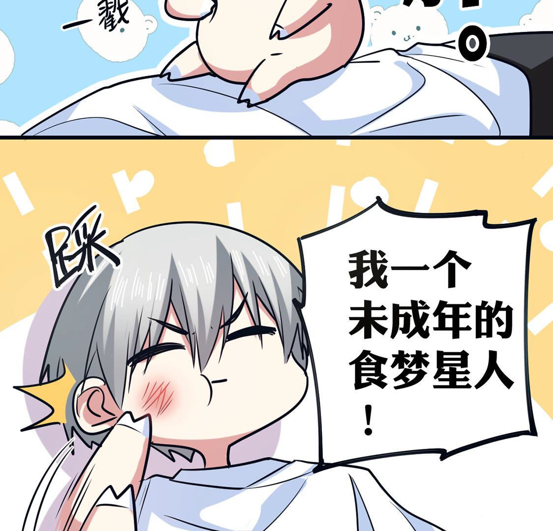 第64话 猪弟弟消失了(1/2)-第65话