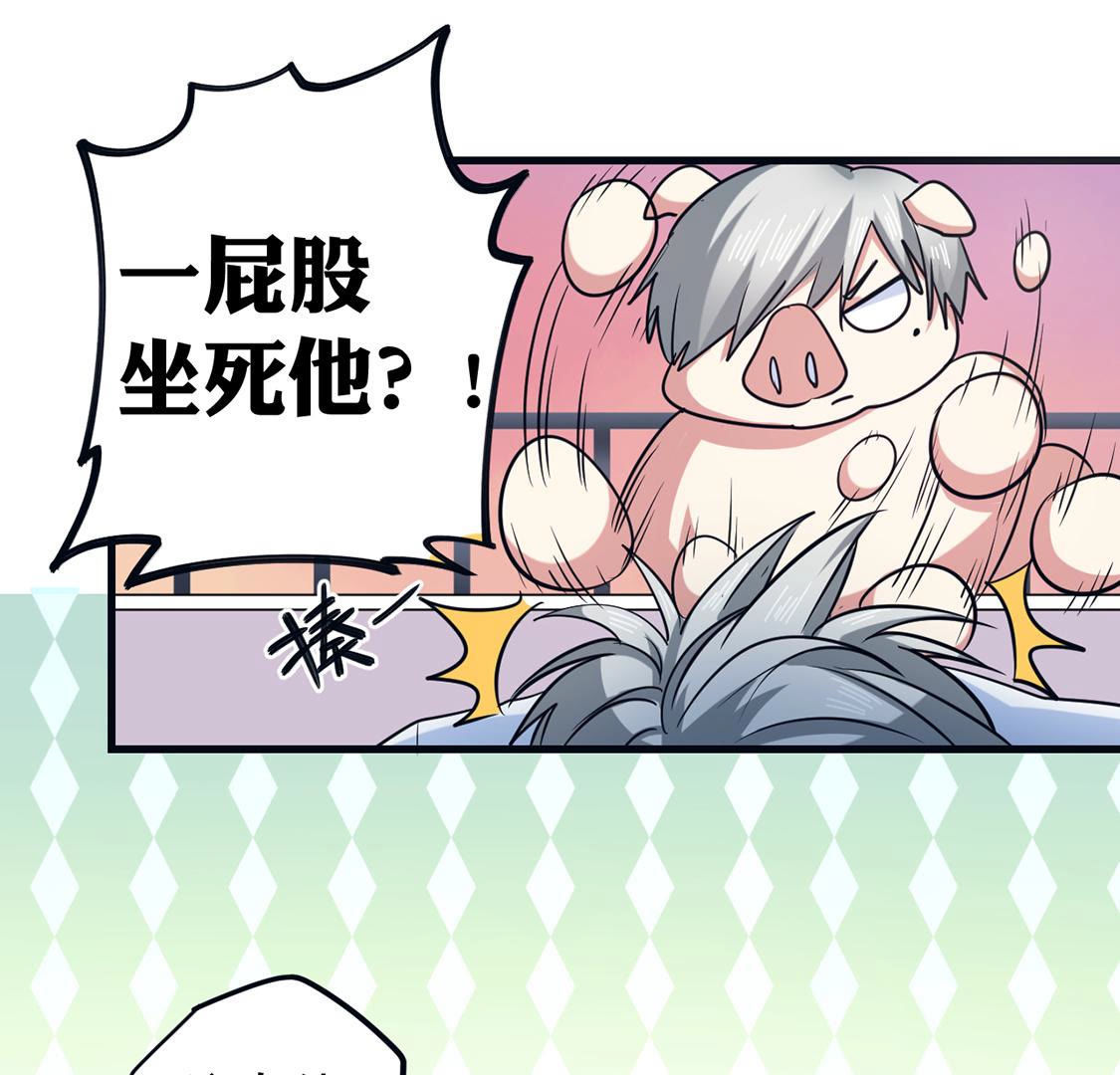 第64话 猪弟弟消失了(1/2)-第65话