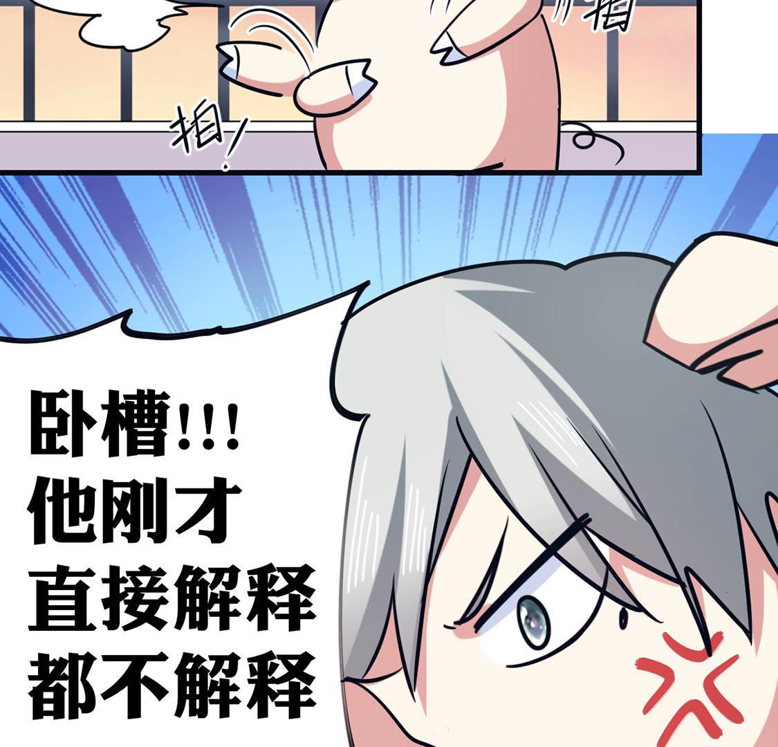 第64话 猪弟弟消失了(1/2)-第65话