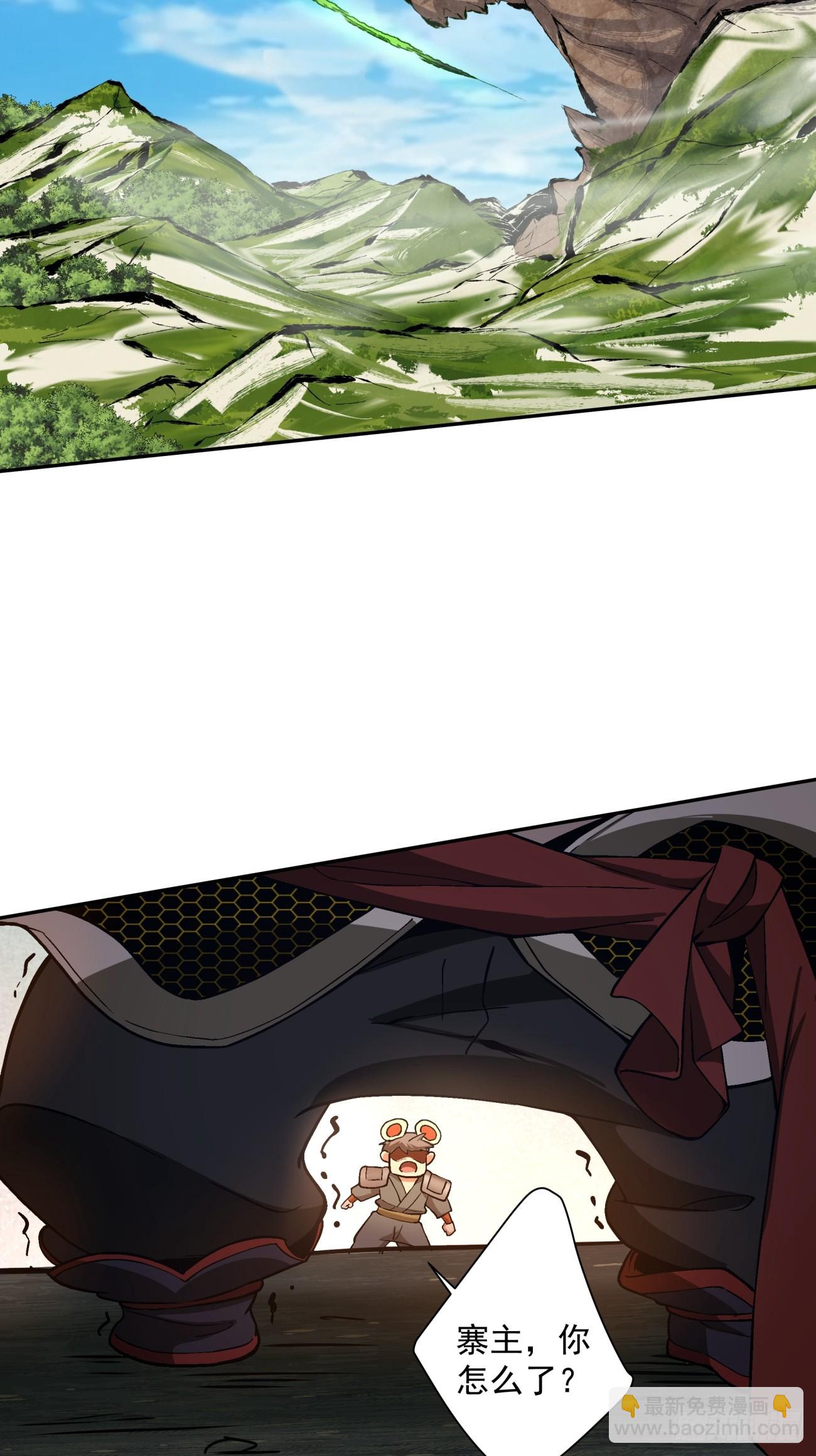 我的徒弟都是大反派 - 第十回(2/2) - 1