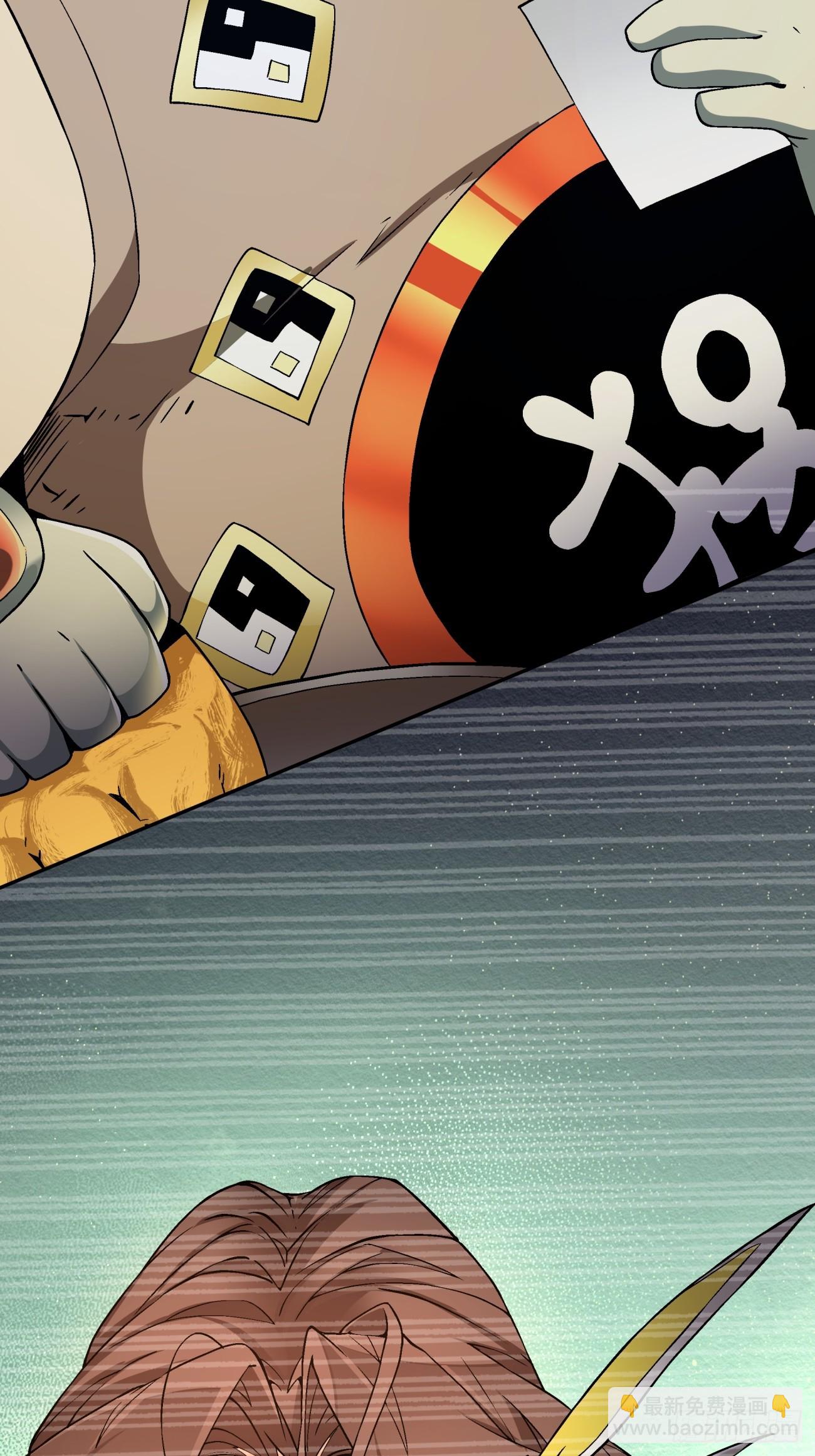 我的徒弟都是大反派 - 第十回(2/2) - 3