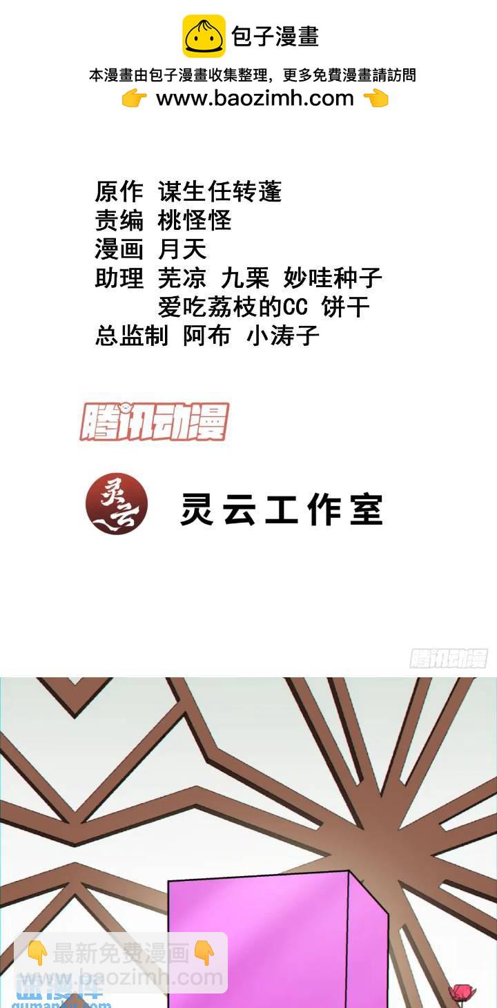 我的徒弟都是大反派 - 第一百二十六回 - 2