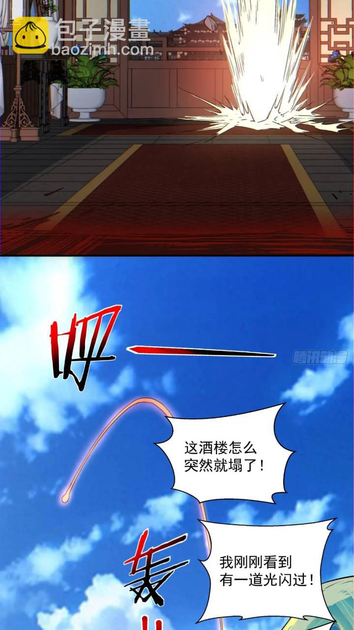 我的徒弟都是大反派 - 第一百二十六回 - 3