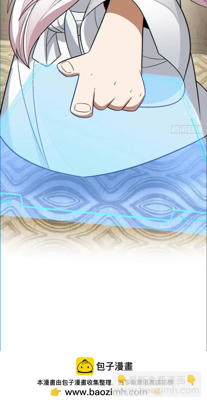 我的徒弟都是大反派 - 第一百二十六回 - 6