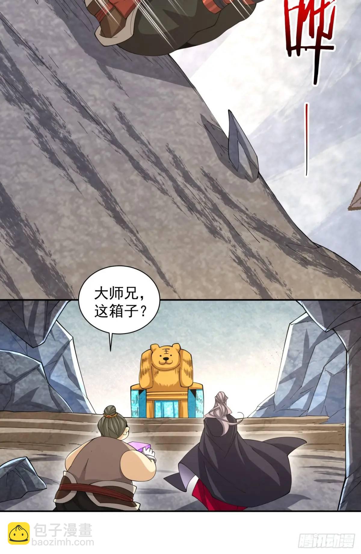 我的徒弟都是大反派 - 第一百三十四回 - 4