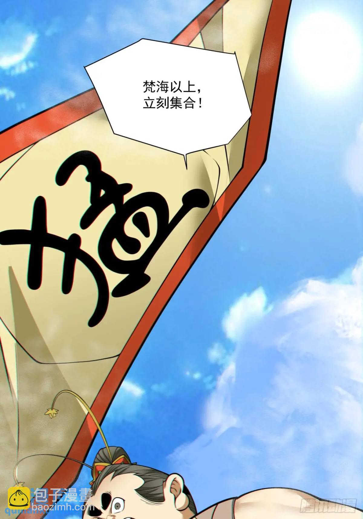 我的徒弟都是大反派 - 第一百三十四回 - 1