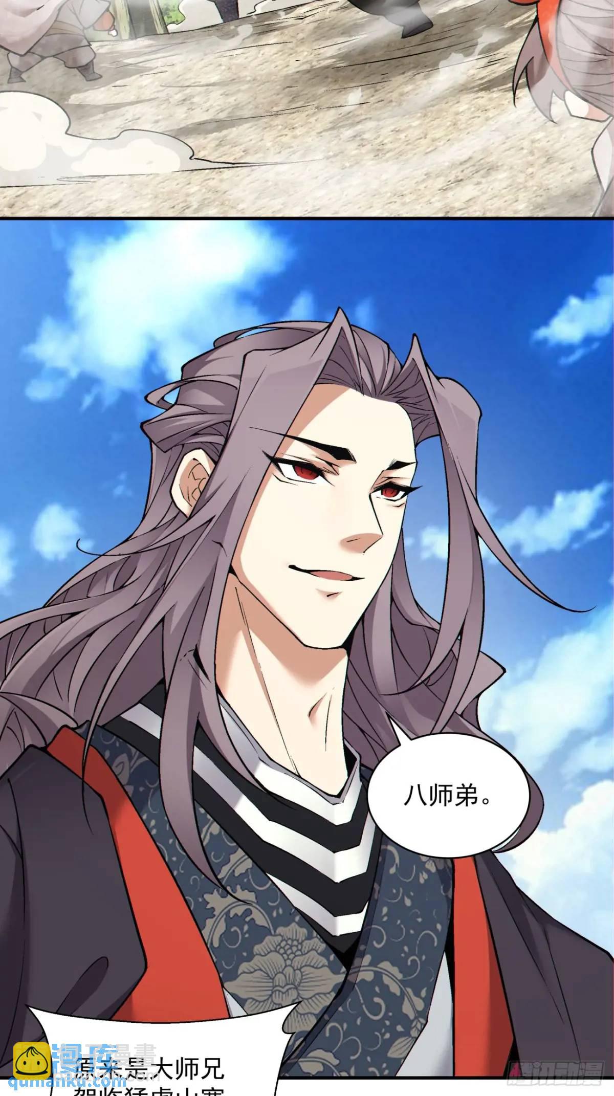 我的徒弟都是大反派 - 第一百三十四回 - 4