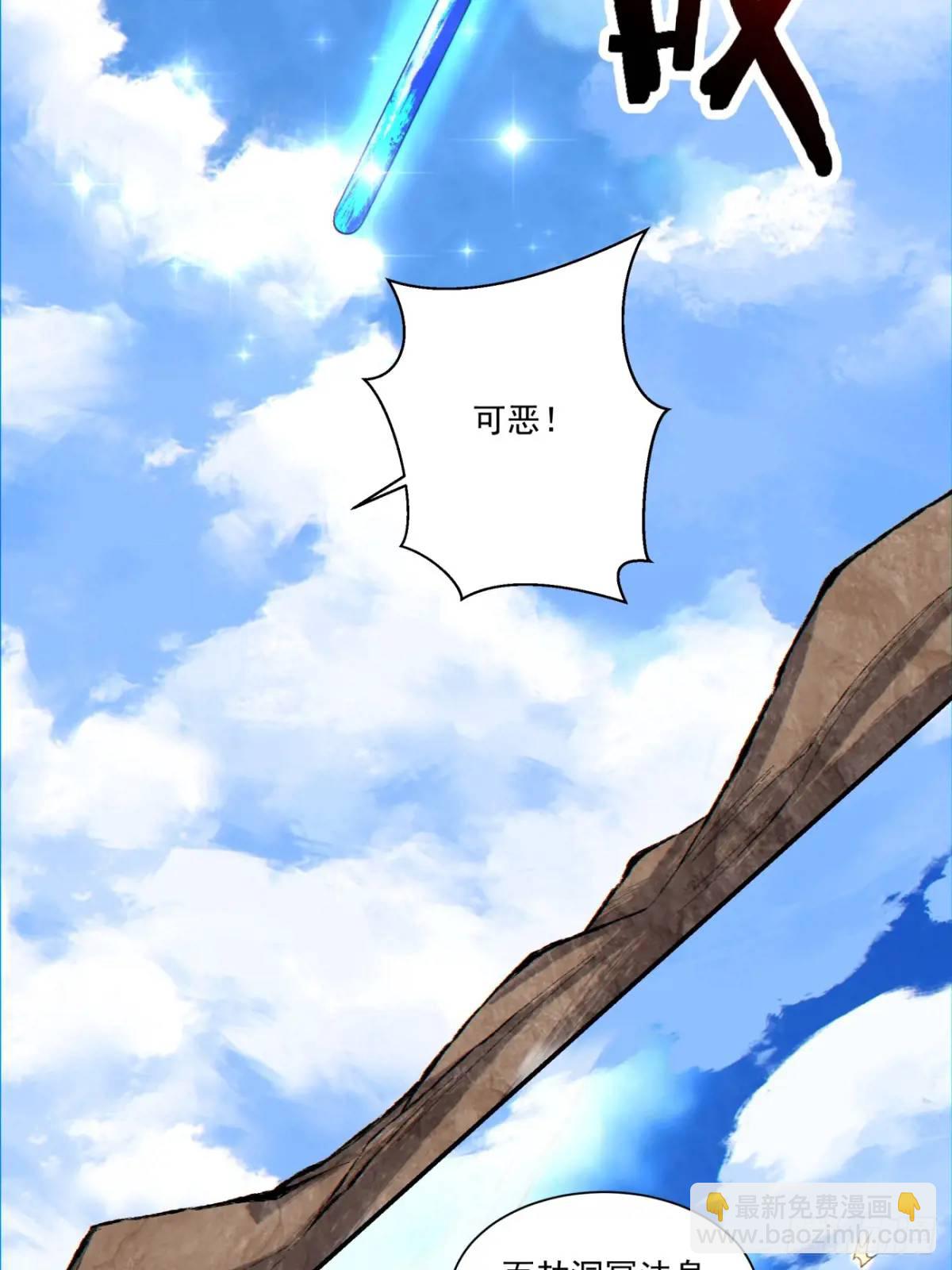 我的徒弟都是大反派 - 第一百三十六回 - 4