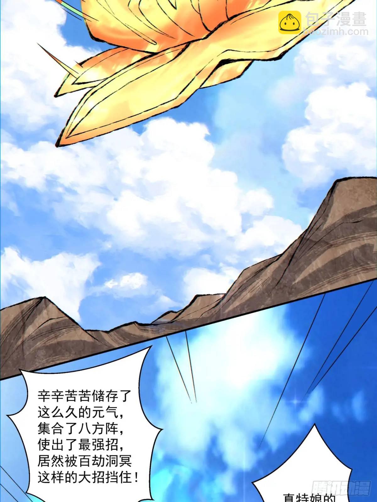 我的徒弟都是大反派 - 第一百三十六回 - 6