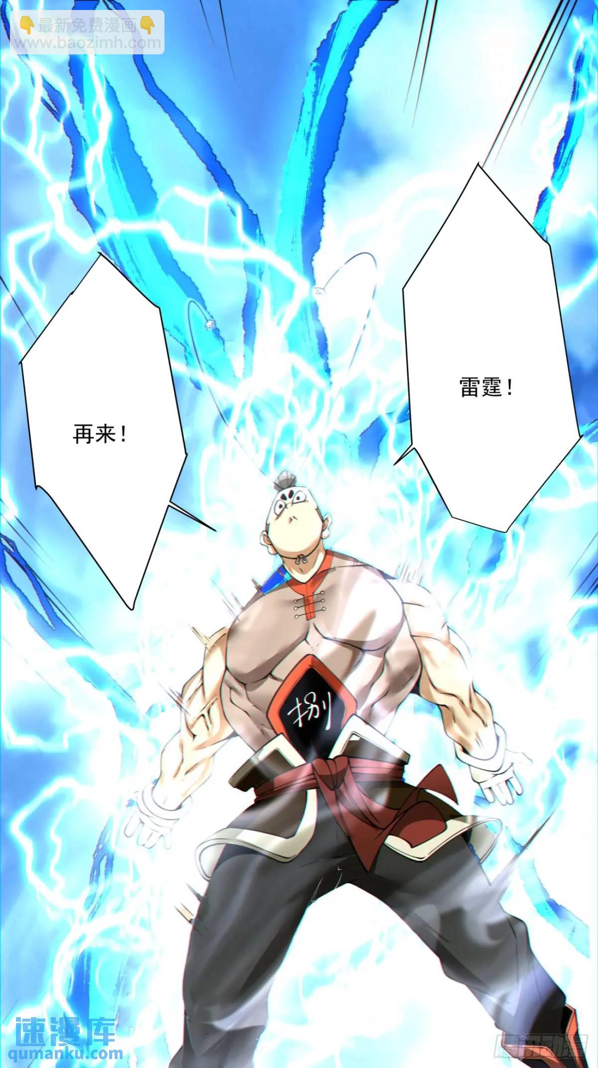 我的徒弟都是大反派 - 第一百三十六回 - 2