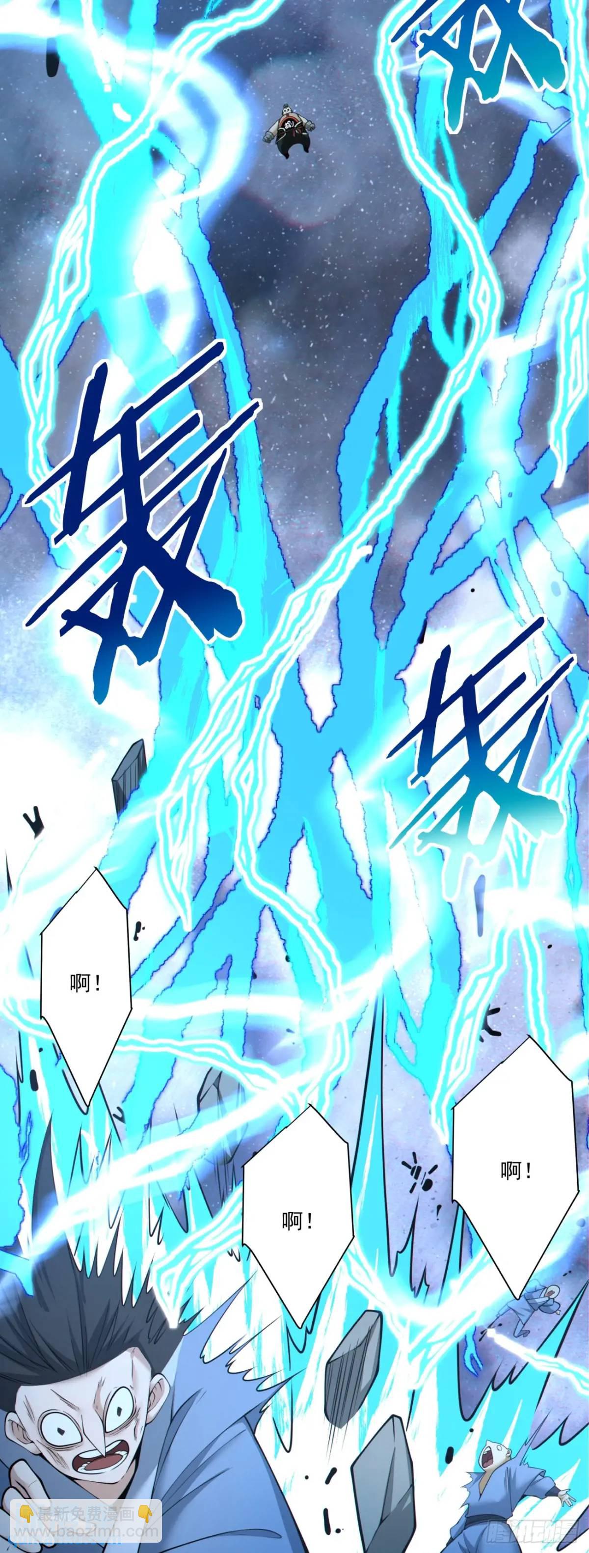 我的徒弟都是大反派 - 第一百三十六回 - 2