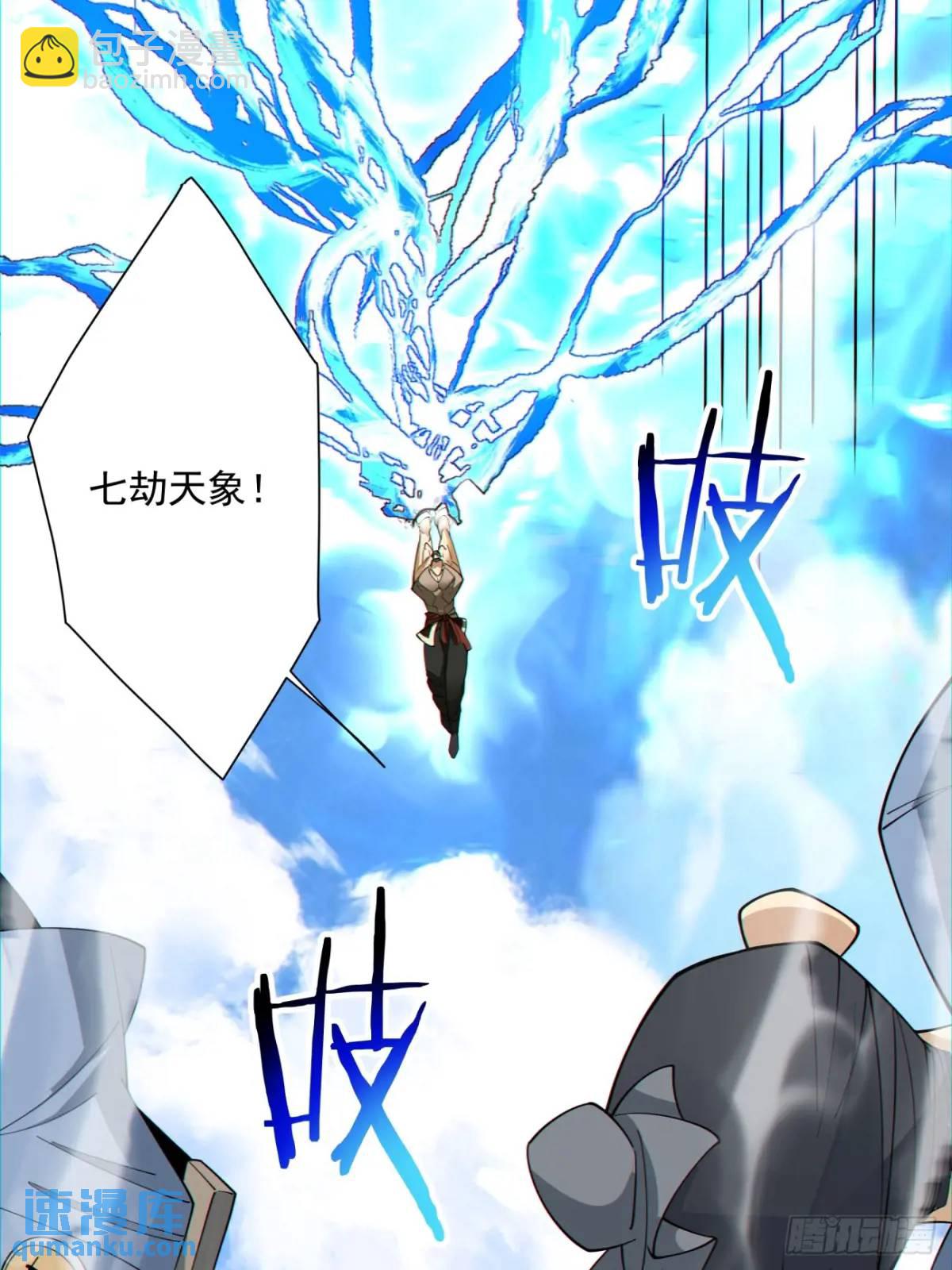 我的徒弟都是大反派 - 第一百三十六回 - 6