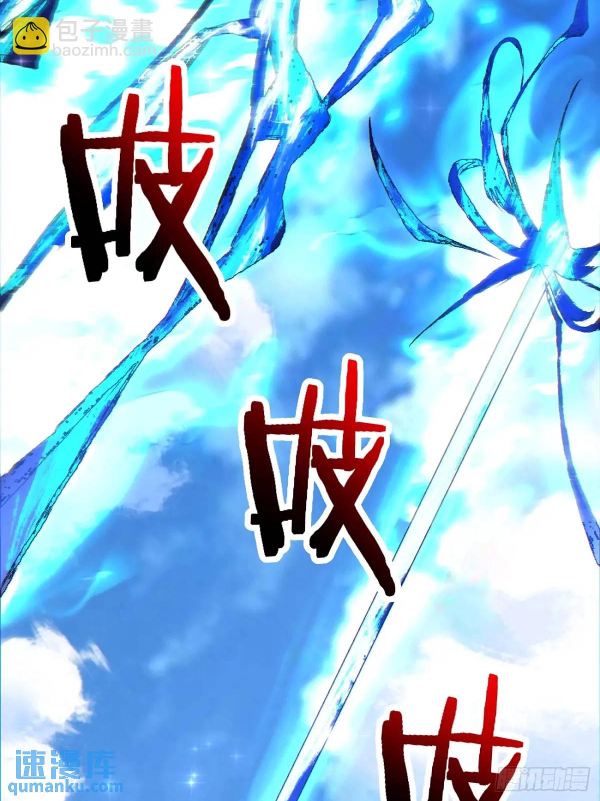 我的徒弟都是大反派 - 第一百三十六回 - 3