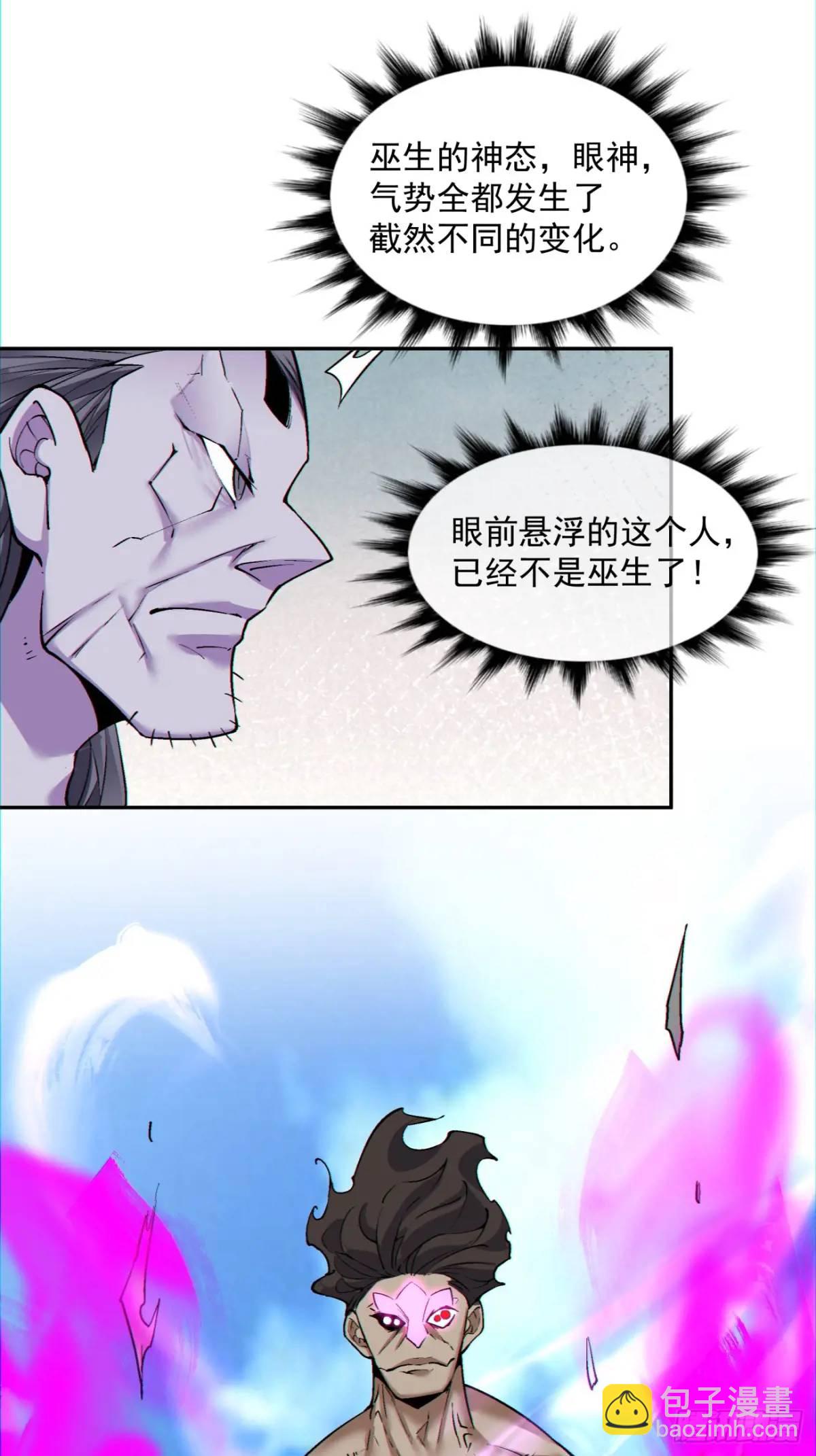 我的徒弟都是大反派 - 第一百四十四回 - 3