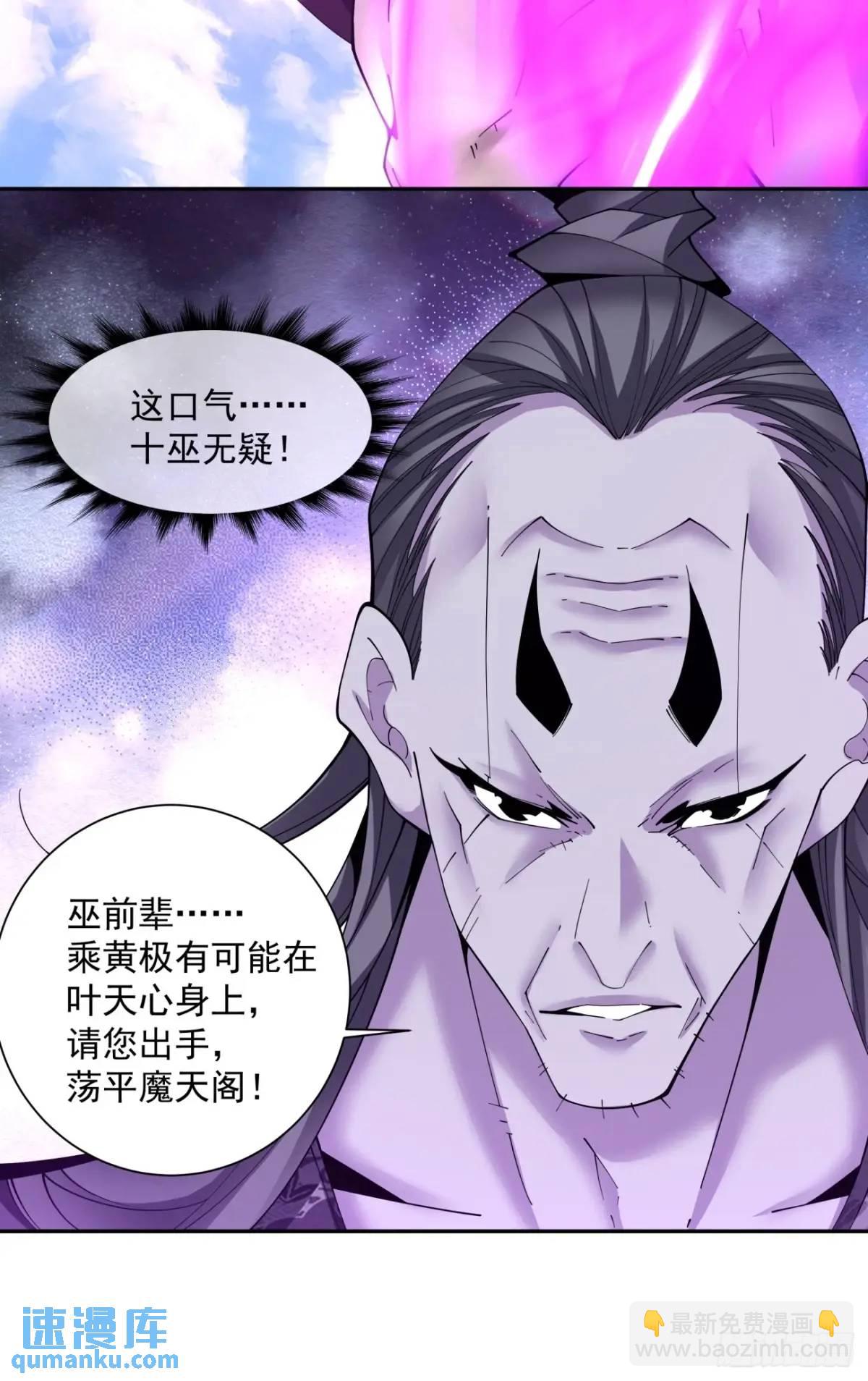 我的徒弟都是大反派 - 第一百四十四回 - 6