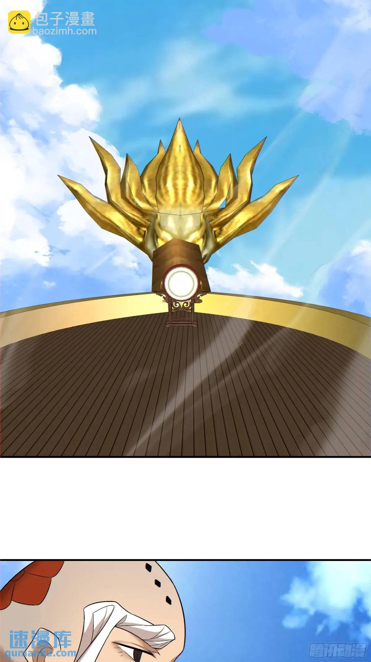 我的徒弟都是大反派 - 第一百四十四回 - 1