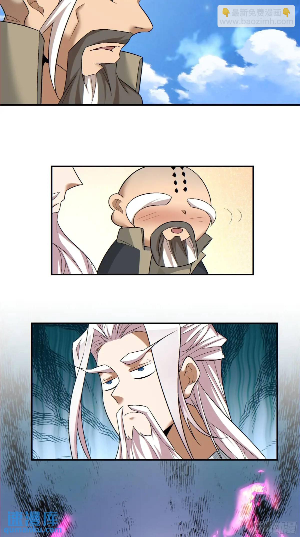 我的徒弟都是大反派 - 第一百四十四回 - 2