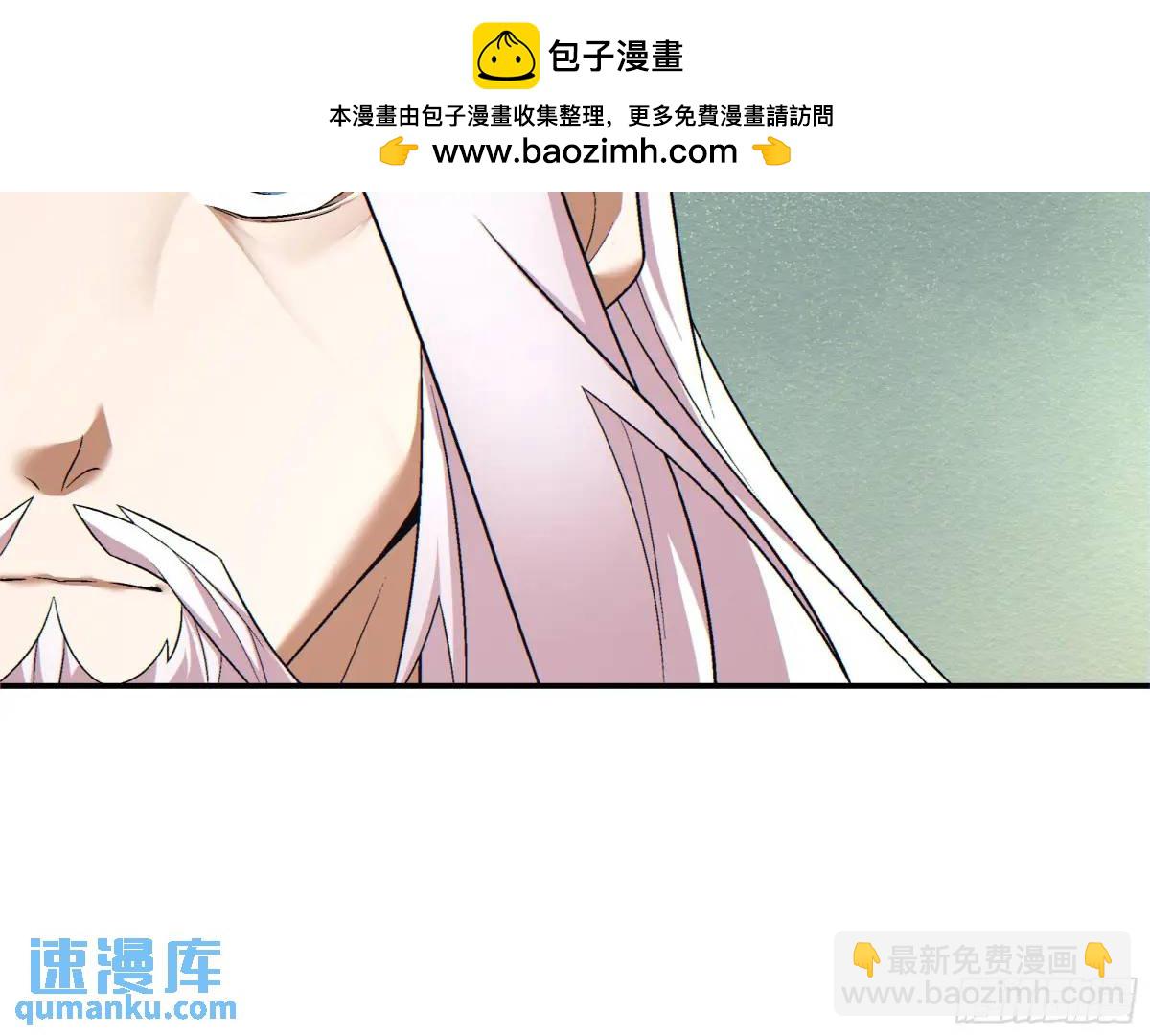 我的徒弟都是大反派 - 第一百四十四回 - 4