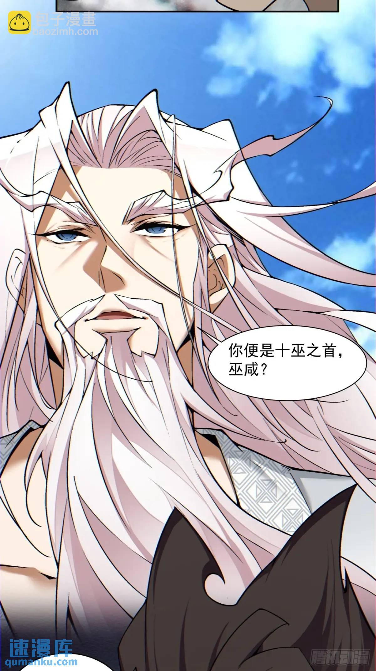 我的徒弟都是大反派 - 第一百四十四回 - 1