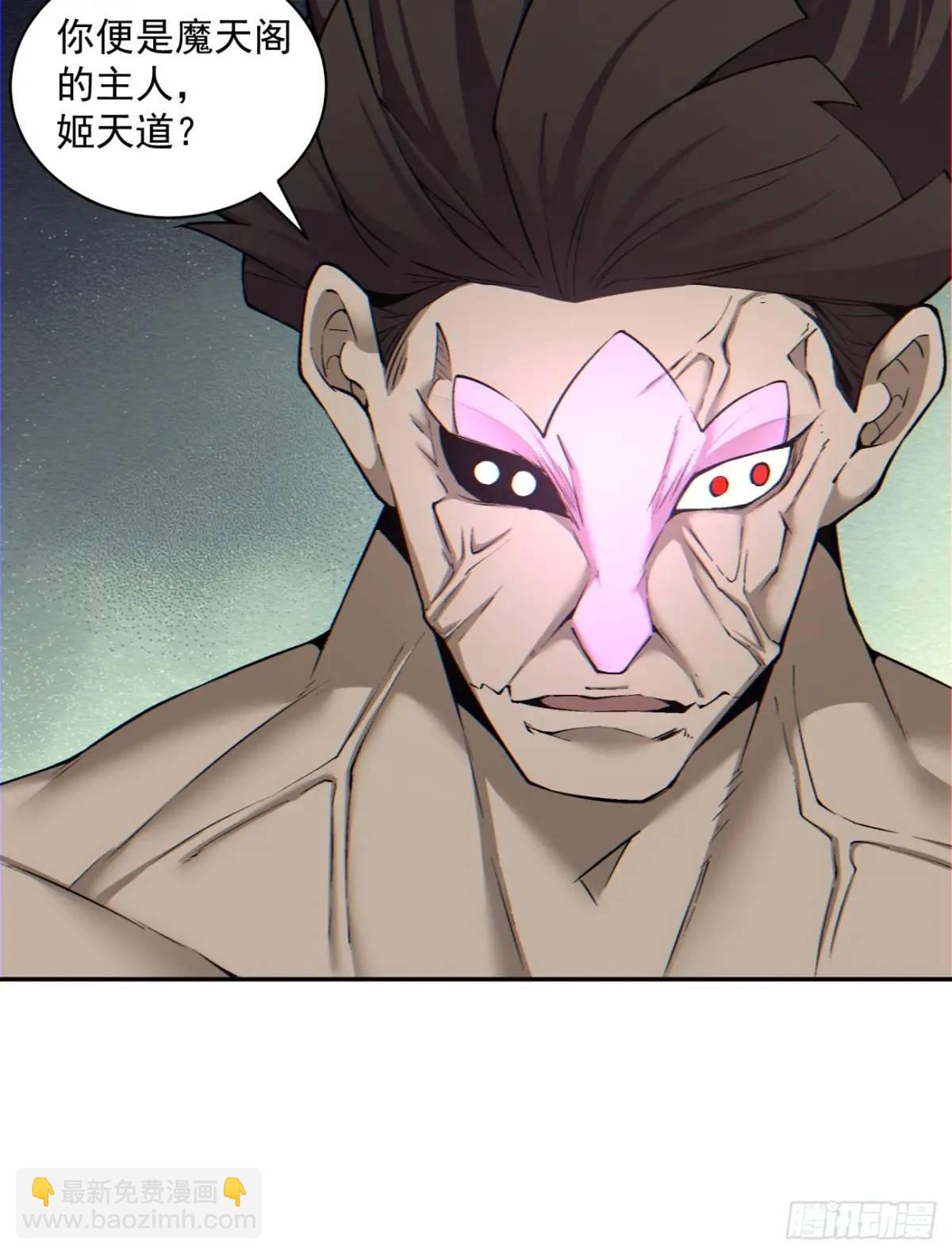 我的徒弟都是大反派 - 第一百四十四回 - 2